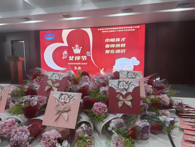 通识教育学院举办首届工会系列活动之国际“三八”妇女节活动