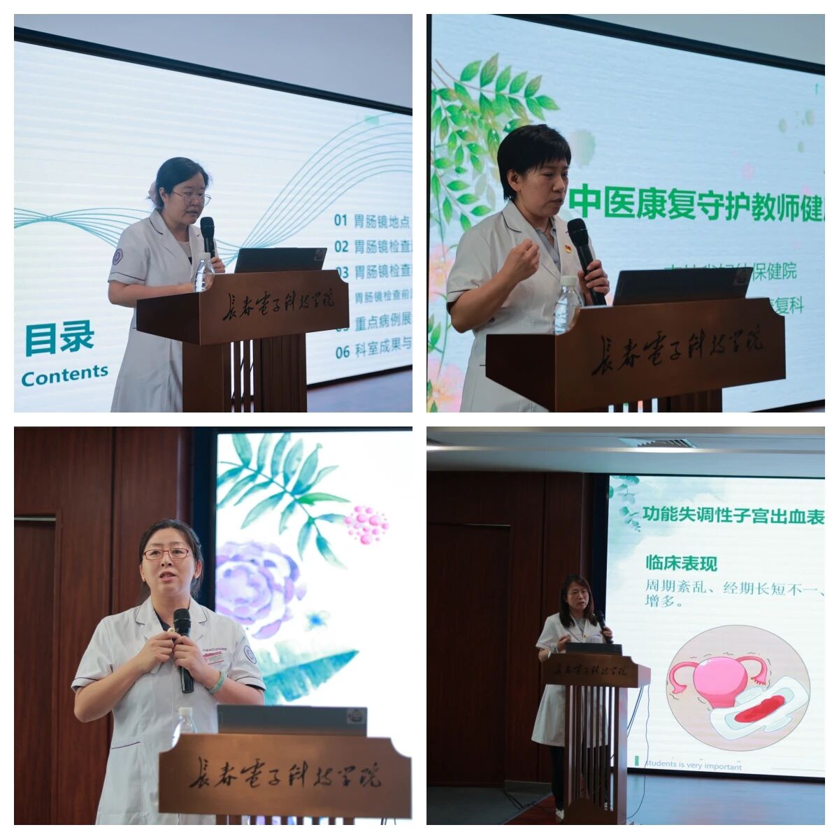 通识教育学院直属党支部与吉林省妇幼保健院五党支部开展党建联学结对共建活动