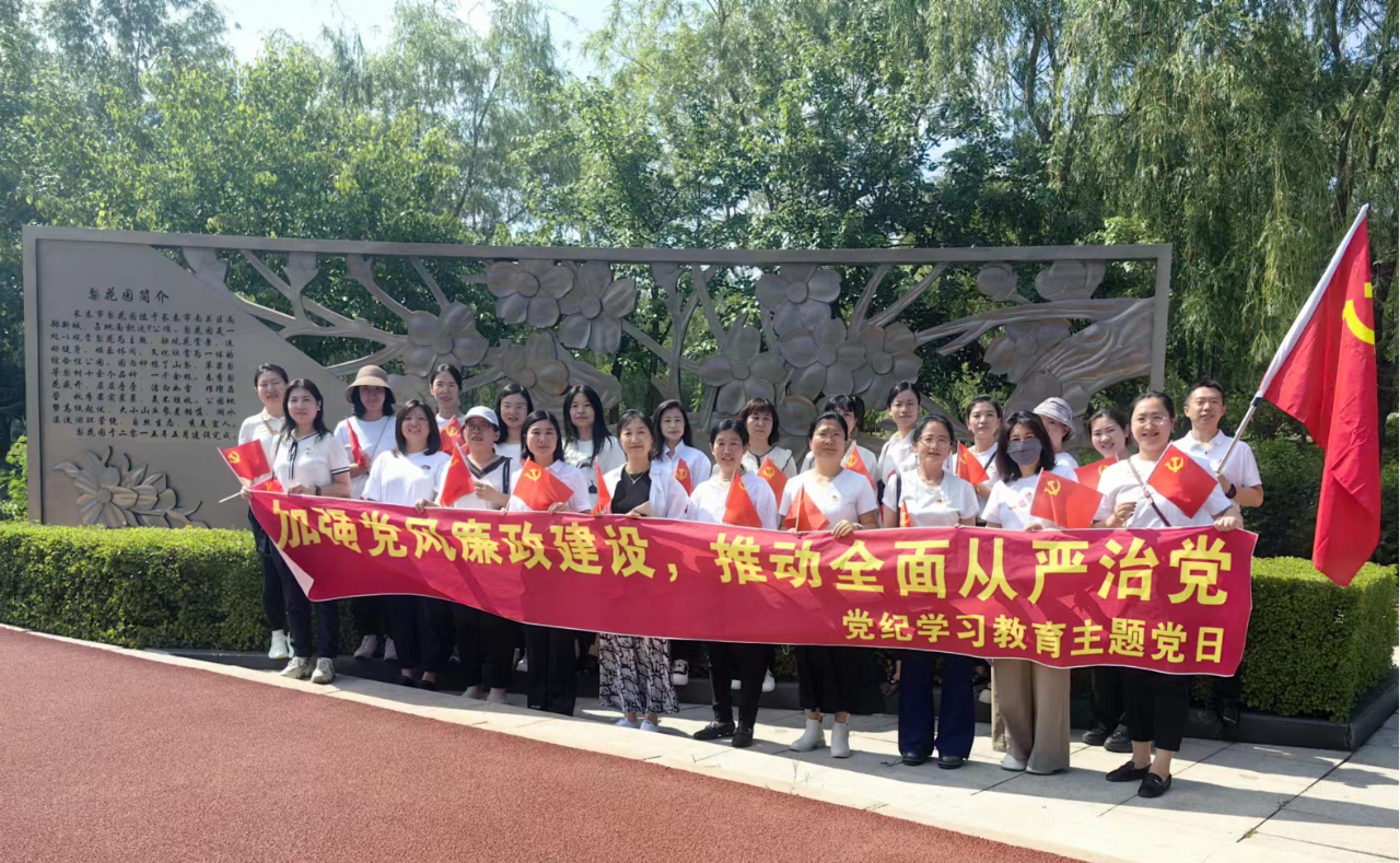 通识教育学院直属党支部赴梨花园廉洁文化主题公园开展党纪学习教育主题党日活动