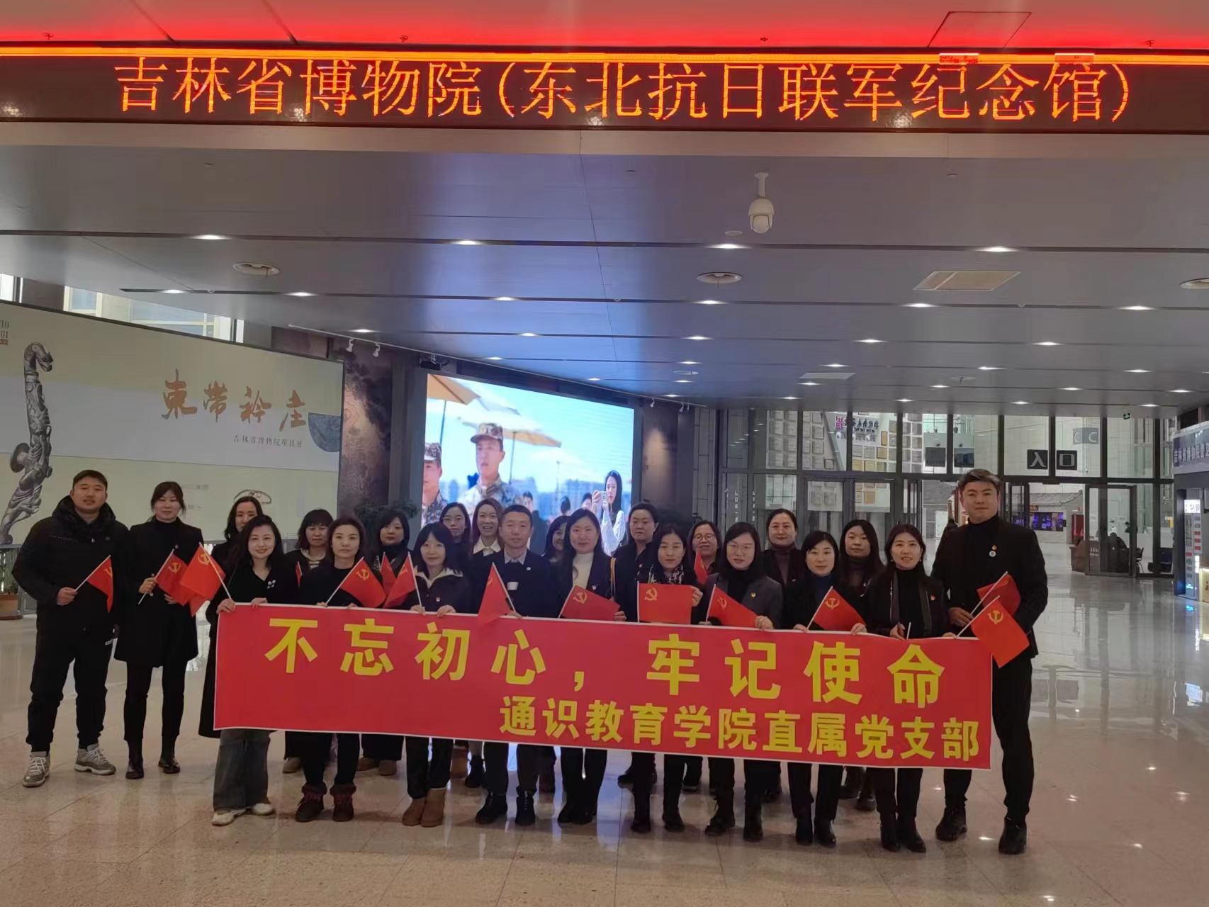 通识教育学院开展“铭记历史，缅怀先烈，传承红色基因”主题党日活动