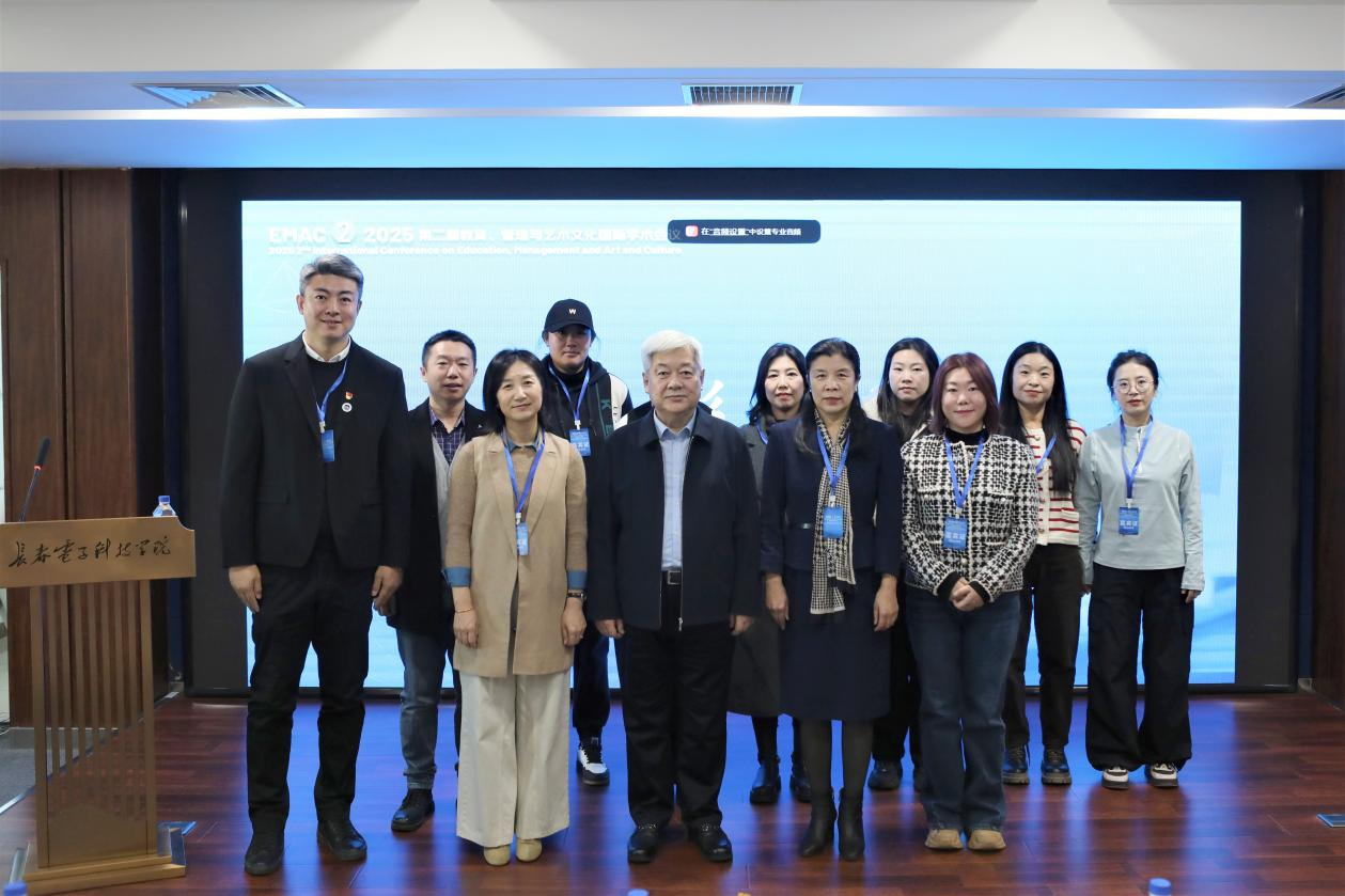 聚焦学科创新，共绘育人蓝图！第二届EMAC国际学术会议在我校开幕