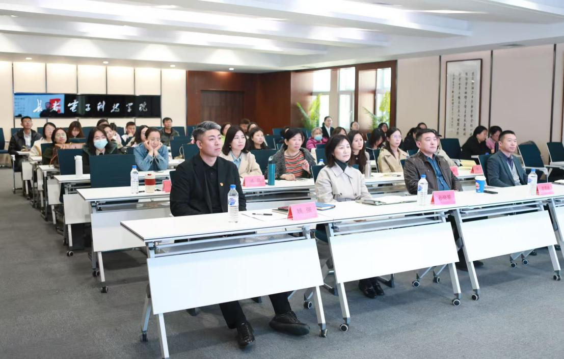 外研赋能，师研重构----通识教育学院主办研讨会