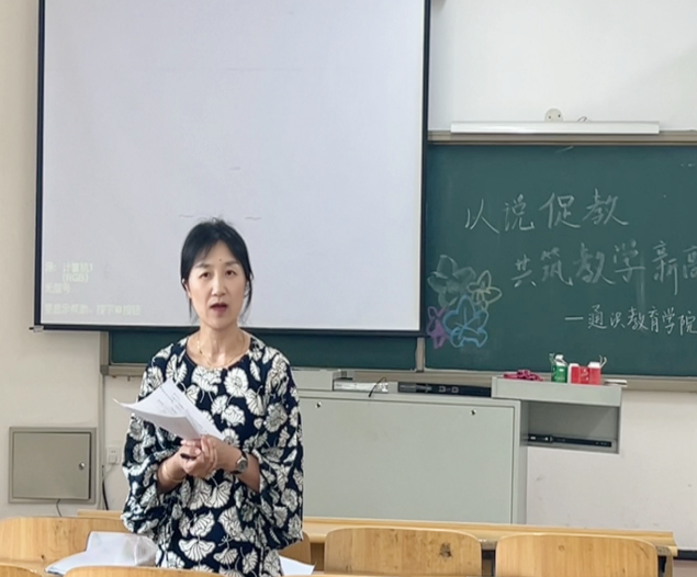 以说促教，共筑教学新高度 ----通识教育学院举办第二届说课活动