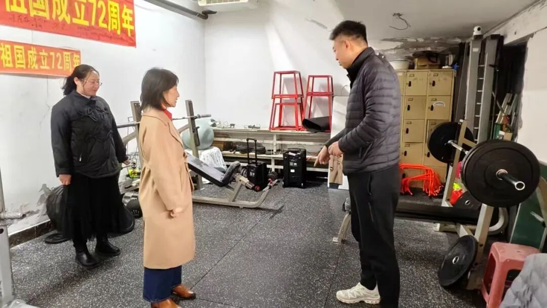 通识教育学院开展体育器材安全检查