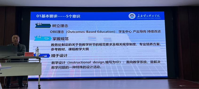通识教育学院举办教学能力提升交流会