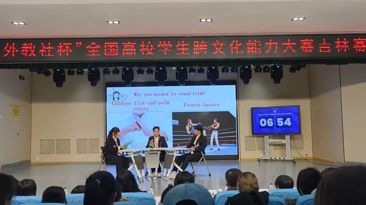 我校学子在第八届“外教社杯”全国高校学生跨文化能力大赛吉林省赛区比赛中斩获佳绩