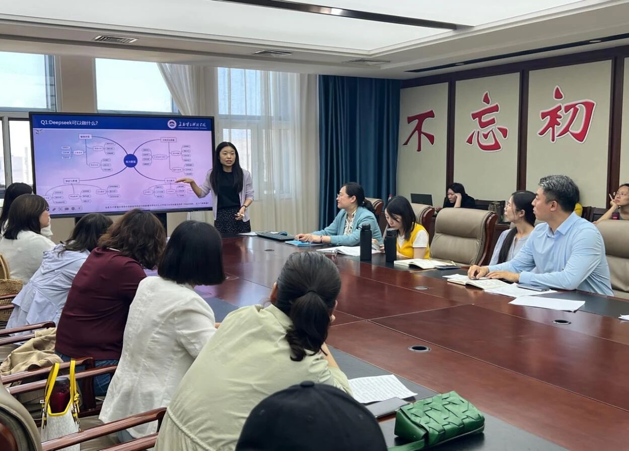 通识教育学院举办DeepSeek学习经验分享会，开启AI赋能教育新篇章