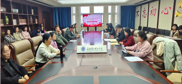 通识教育学院直属党支部深入贯彻中央八项规定精神学习教育读书班开班