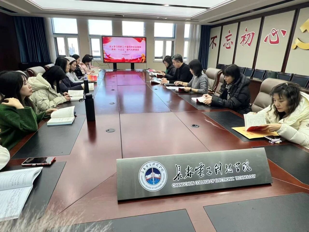 院系要闻｜通识教育学院直属党支部召开专题学习会议