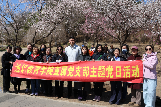 党建引领聚合力 植绿护健促发展——通识教育学院直属党支部开展党建共建主题党日活动