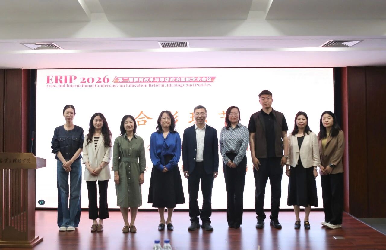 深耕通识教育 聚力思政改革——长春电子科技学院举办第二届教育改革与思想政治学术会议 深耕通识教育 聚力思政改革——长春电子科技学院举办第二届教育改革与思想政治学术会议